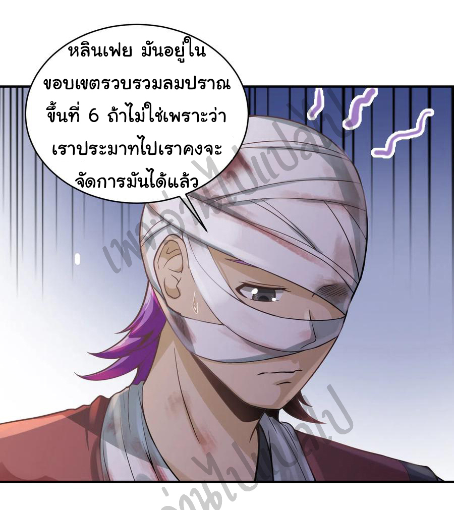 Valkyrie Supreme ตอนที่ 46 หน้า 13