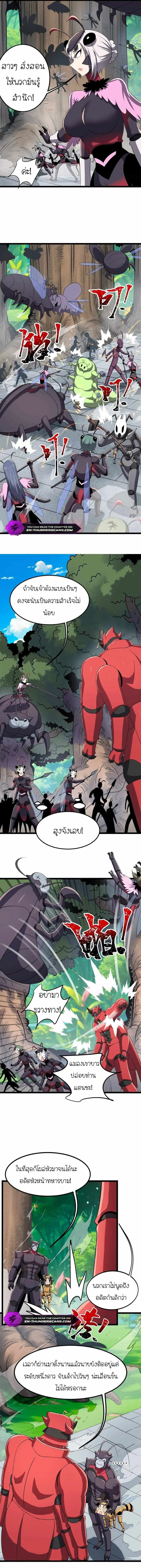 ร่างโคลนของฉันเป็นราชาแมลงแห่งอวกาศ! My Clone is the Space Bug King ตอนที่ 9 หน้า 2
