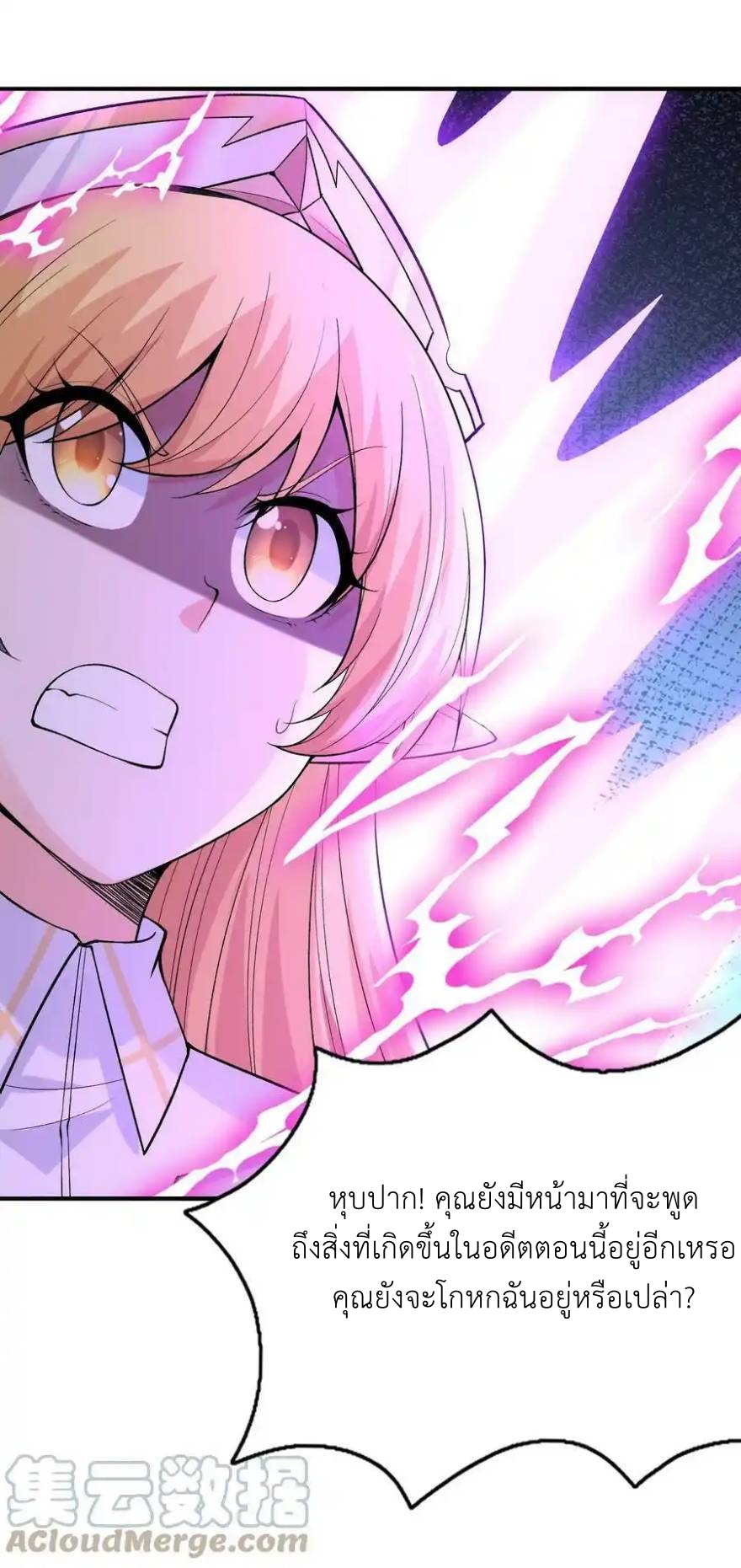 My Harem Is Entirely Female Demon Villains ตอนที่ 63 หน้า 10