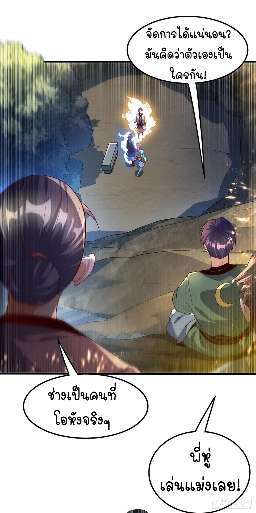 Wu ni ตอนที่ 89 หน้า 24