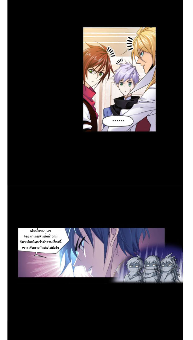 Douluo Dalu (ทันจีน) ตอนที่ 68 หน้า 46