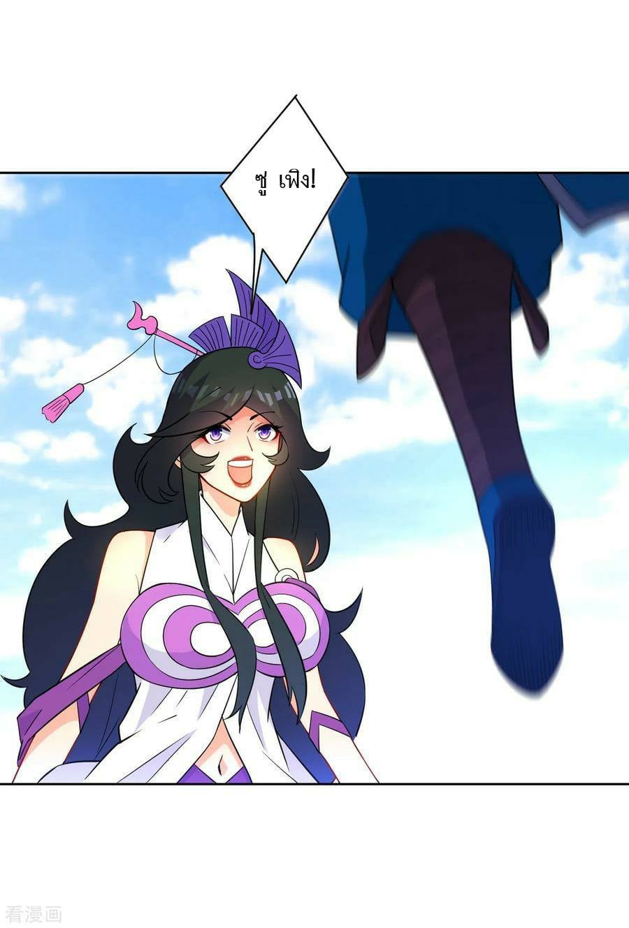 ข้ารับใช้ชั้นหนึ่ง ตอนที่ 38 หน้า 19