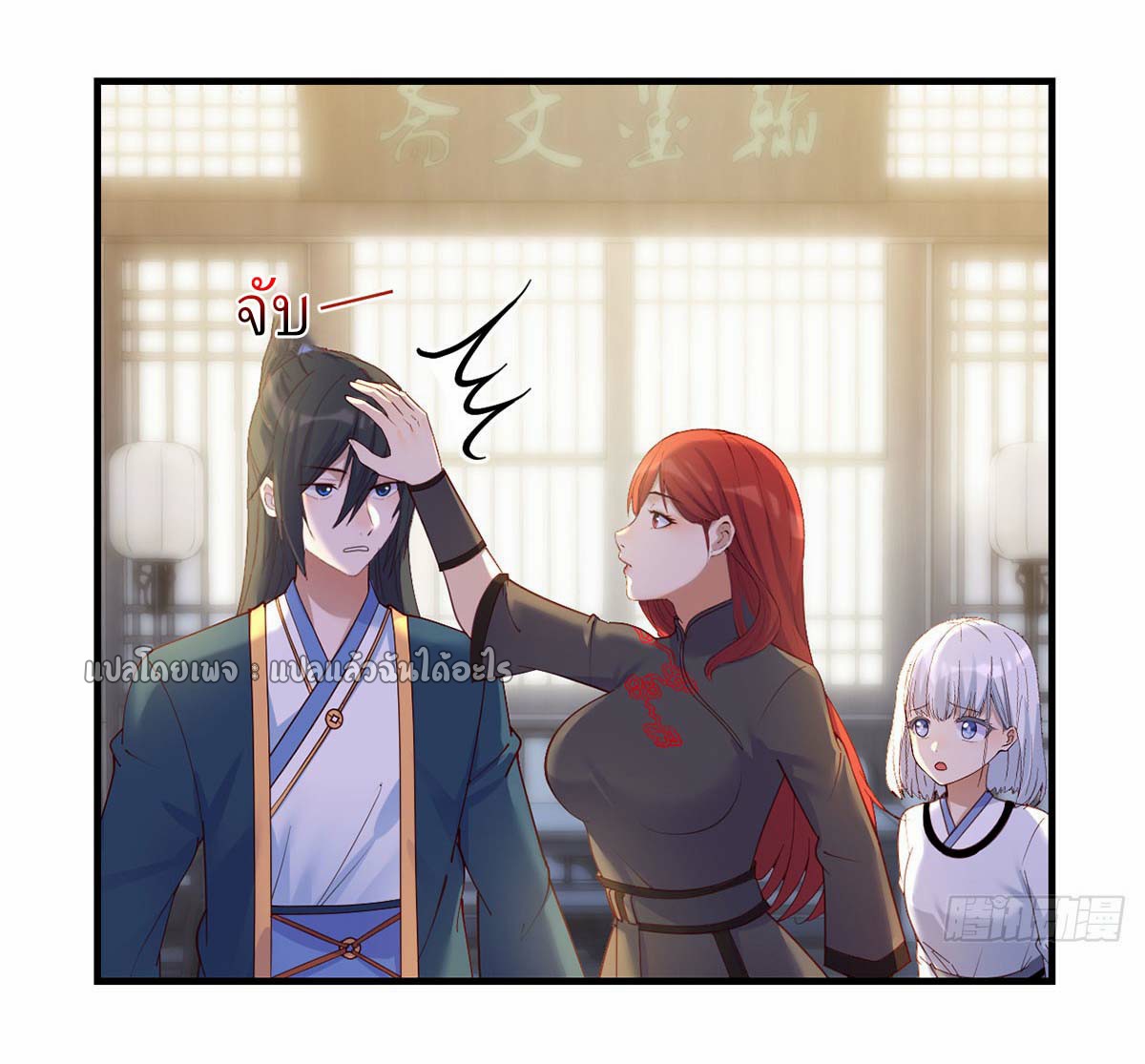 เกิดใหม่ทั้งทีมีเงินแค่เหรีญเดียว ตอนที่ 13 หน้า 25