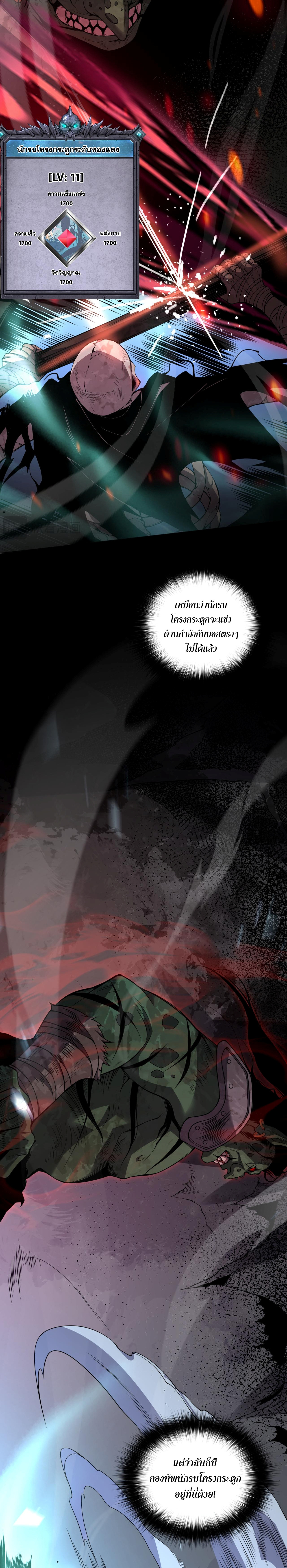 เนโครแมนเซอร์! ฉันคือภัยพิบัติล้างโลก! ตอนที่ 6 หน้า 33