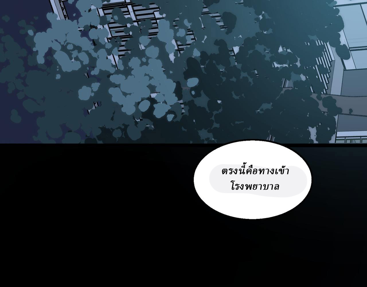 I created an Urban Legend ตอนที่ 44 หน้า 32