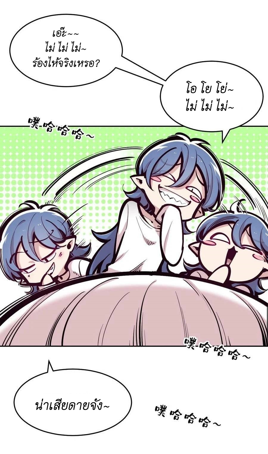 Demon x Angel can't get along! ตอนที่ 106 หน้า 14