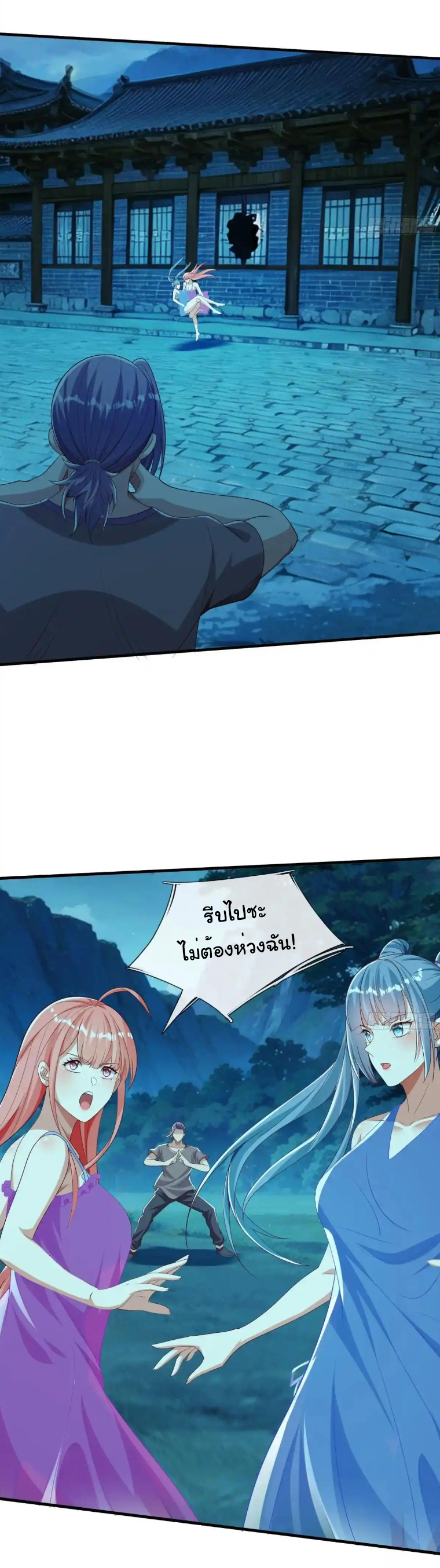 The god of war is reborn to avenge ตอนที่ 51 หน้า 17