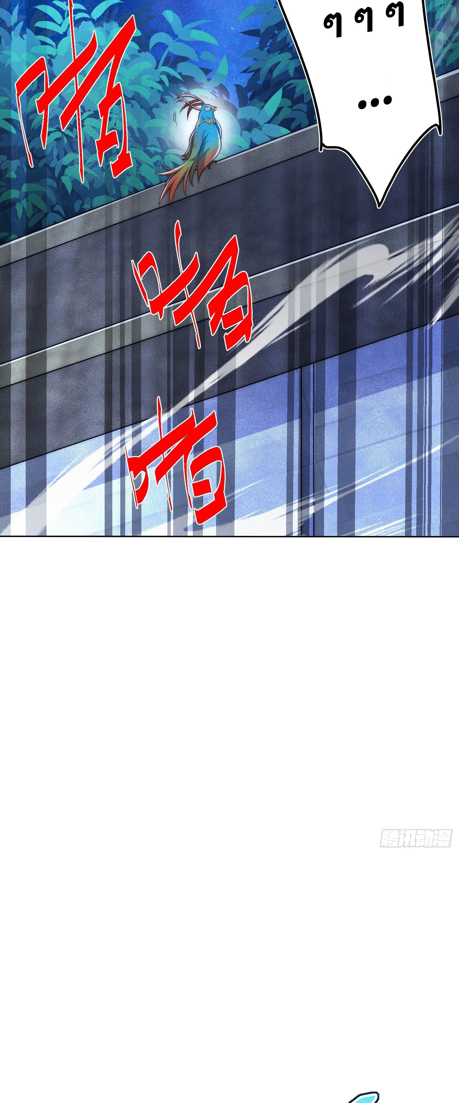 หลอมปราณ 3000 ขั้น : รับจักรพรรดินีเป็นศิษย์ ตอนที่ 6 หน้า 41