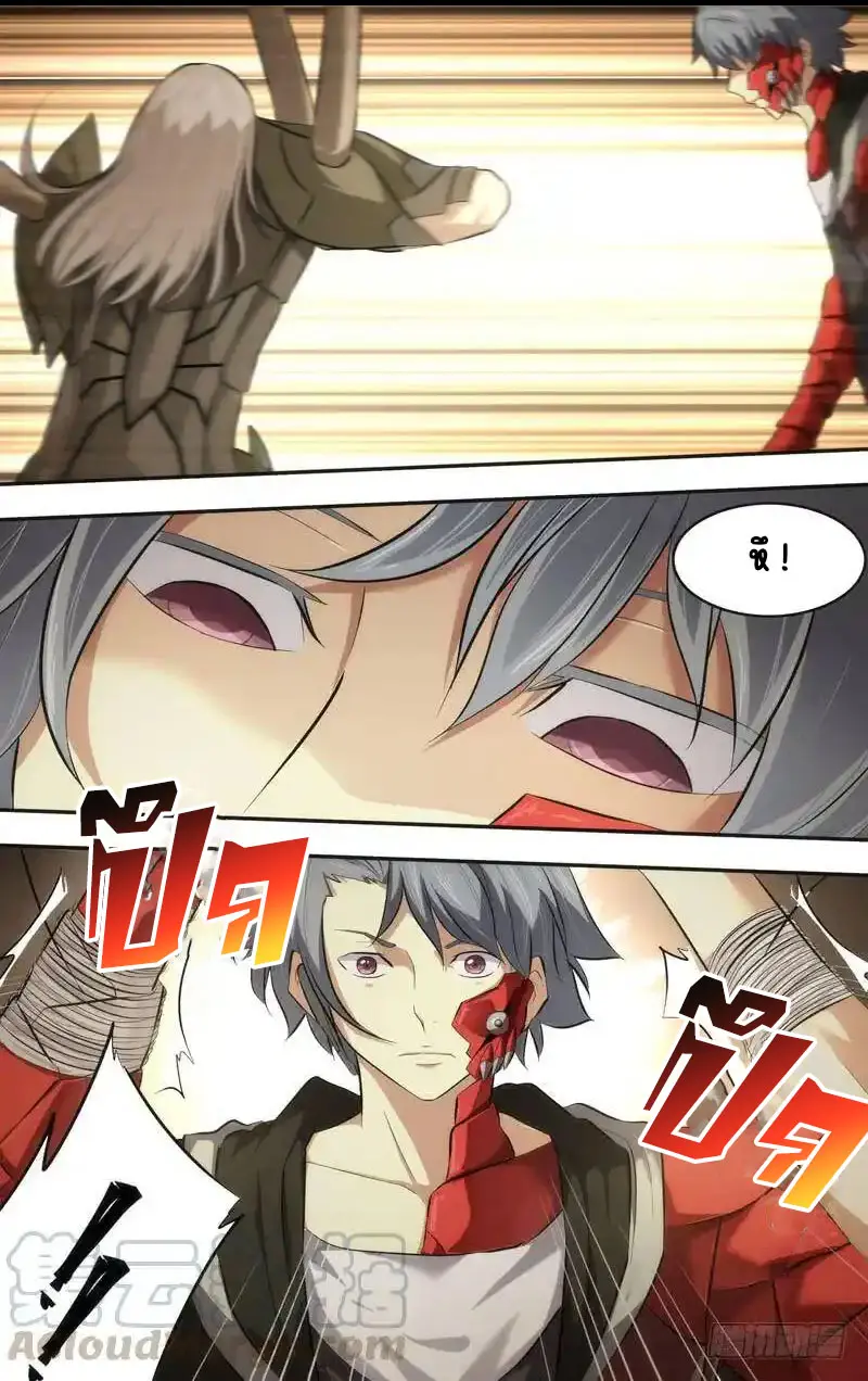  Metamorphosis ตอนที่ 50 หน้า 8