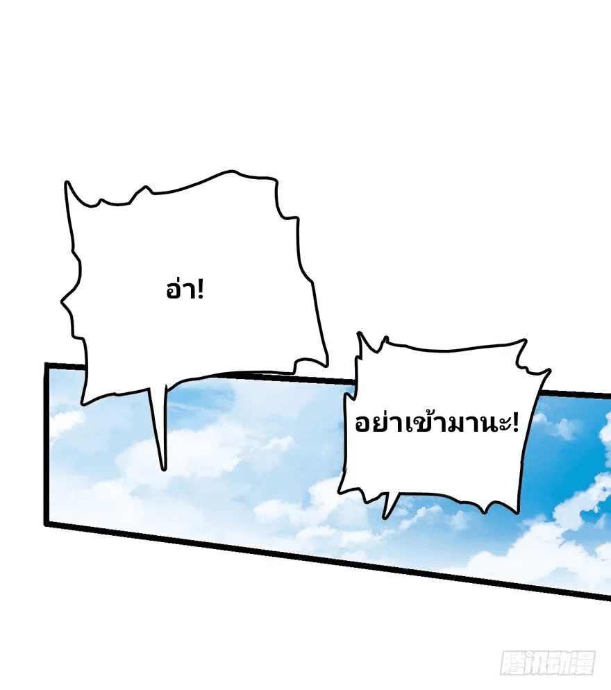 The new life of the Kuan King-ชีวิตใหม่ของราชาจอมกวน ตอนที่ 37 หน้า 7