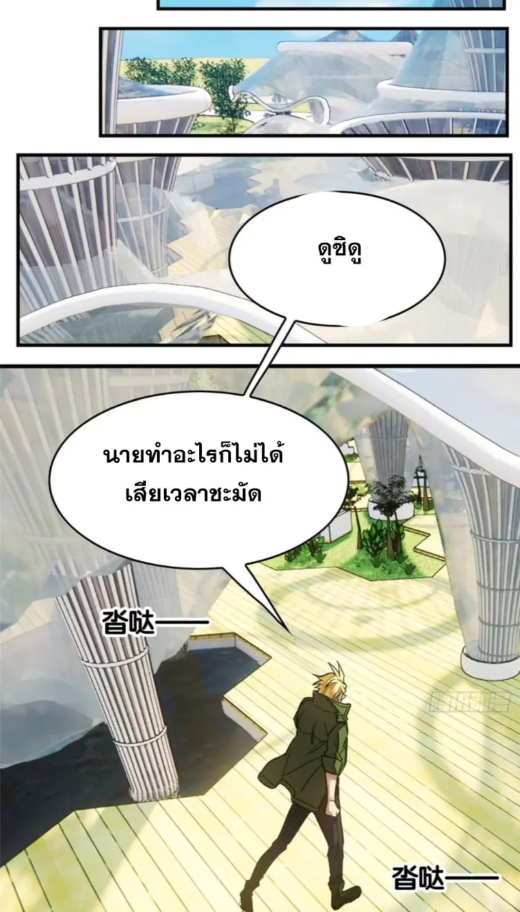 โลกเหนือธรรมชาติ! ฉัน... กลายเป็นแวมไพร์งั้นเหรอ!? ตอนที่ 10 หน้า 42