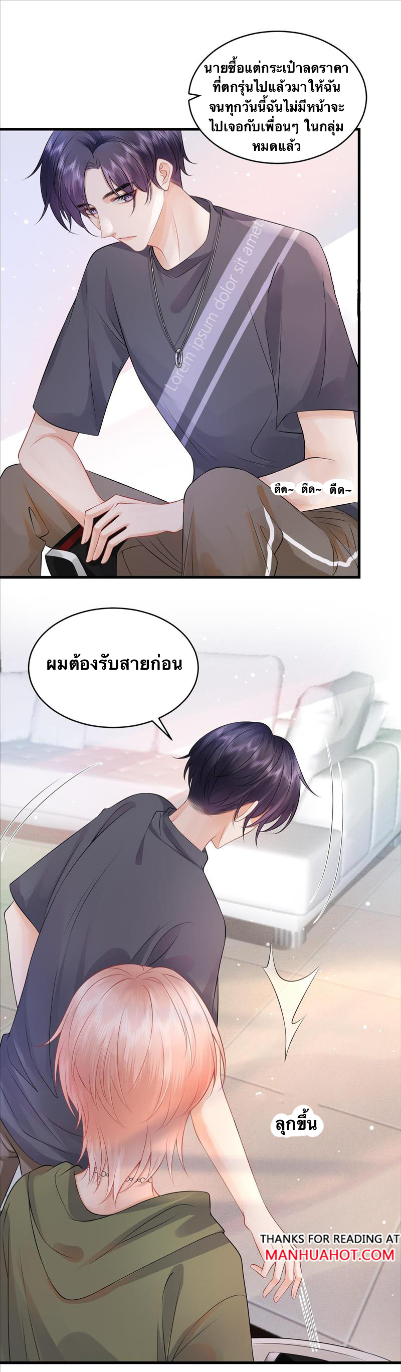 Peter Pan And Cinderella ( Xie zhuxing ) ตอนที่ 8 หน้า 6