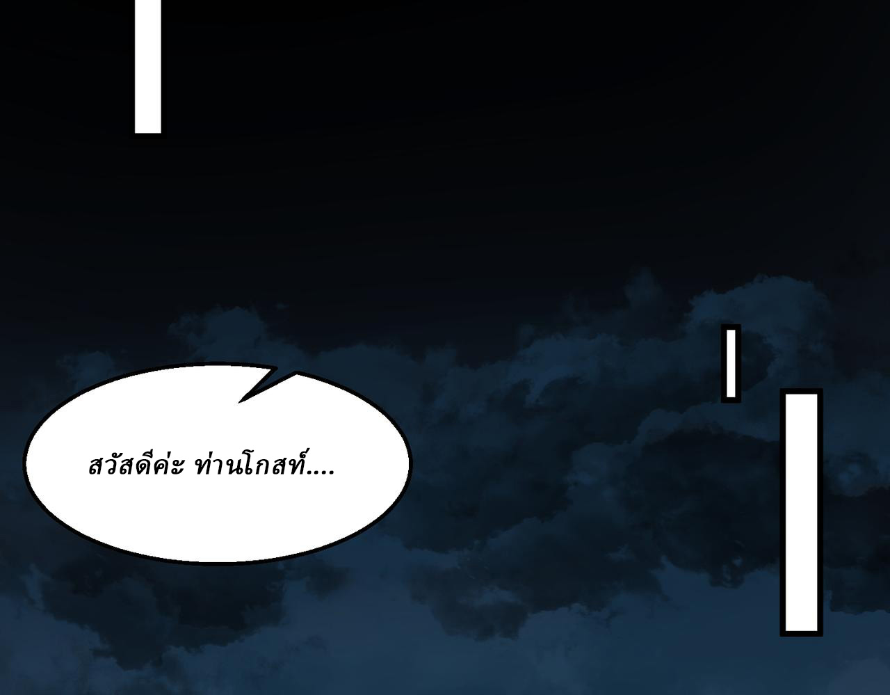 I created an Urban Legend ตอนที่ 46 หน้า 61