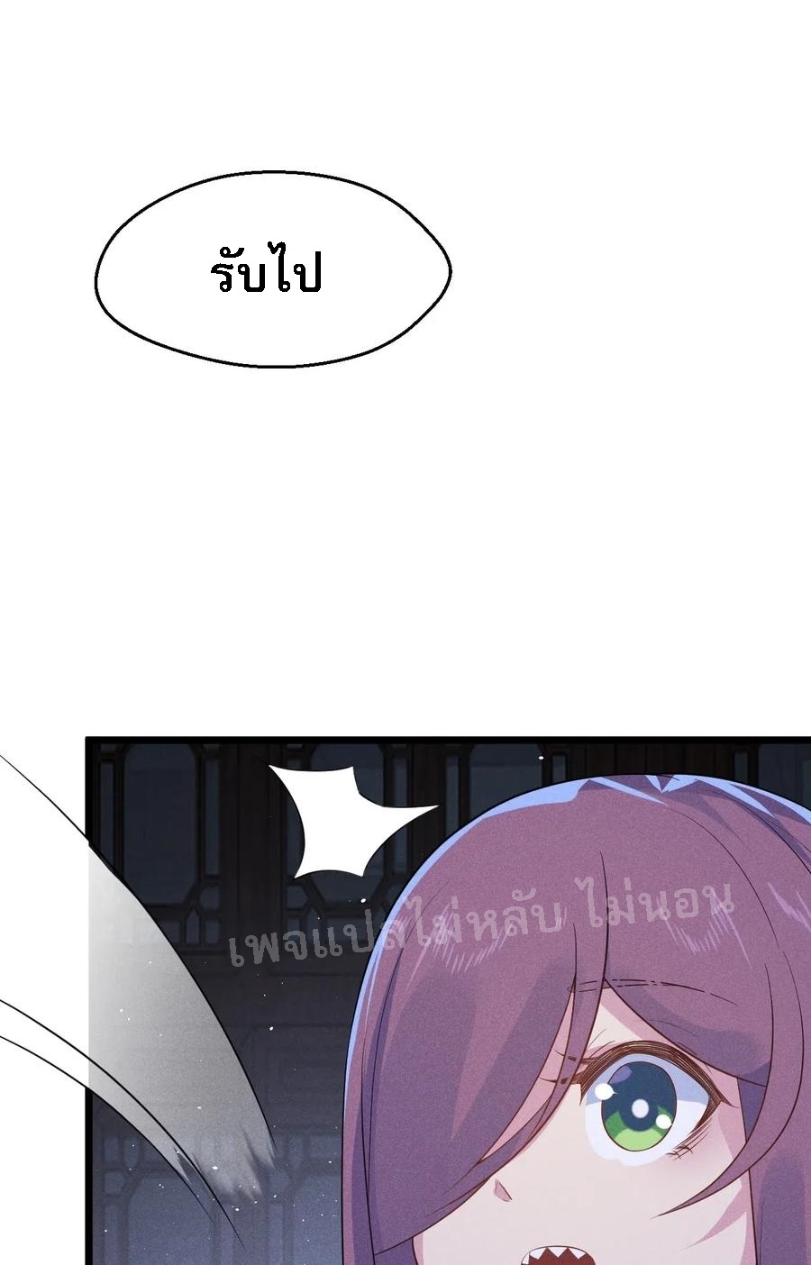 สุดยอดพ่อครัวเจ้าแห่งฮาเร็ม ตอนที่ 16 หน้า 91