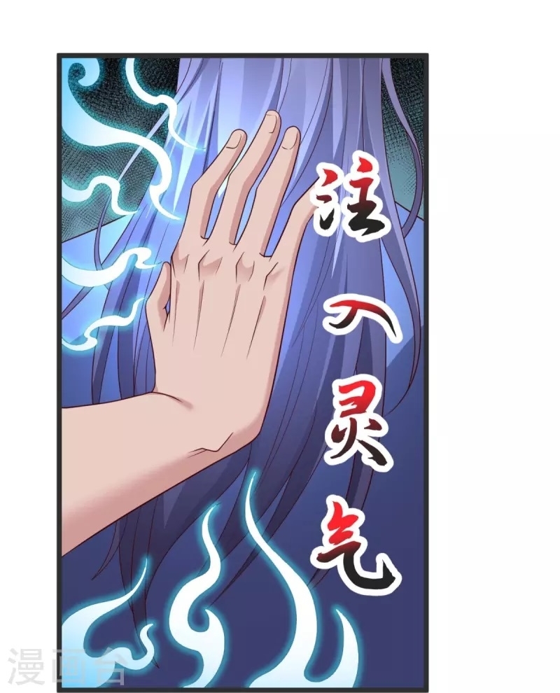 Ultimate Sovereign ยอดราชันย์แห่งใต้หล้า ตอนที่ 36 หน้า 22