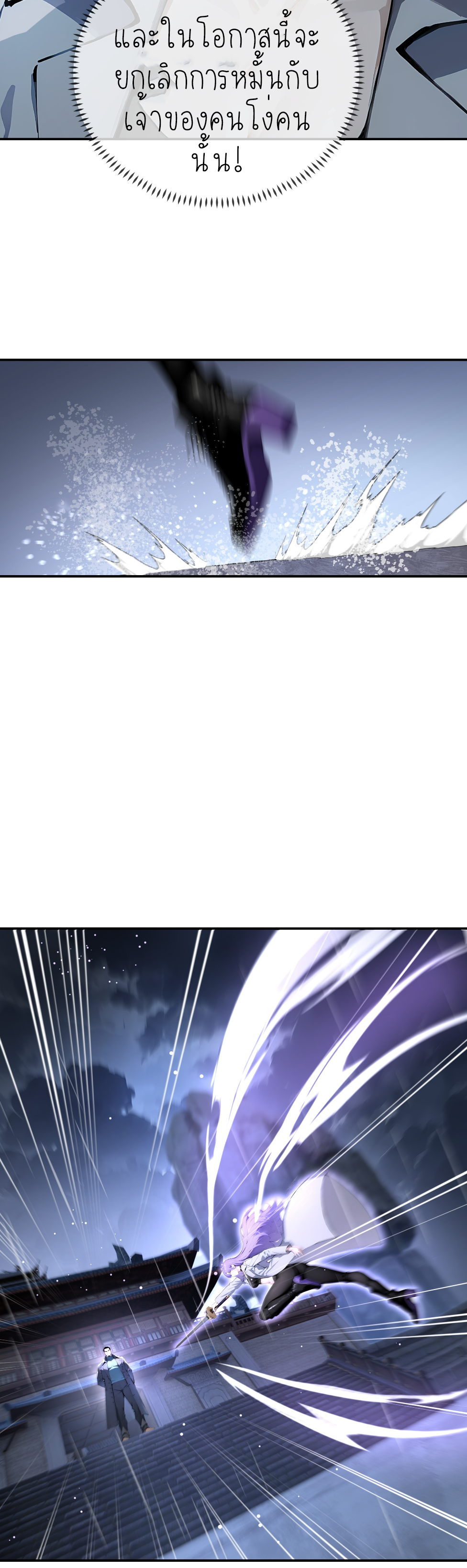 ราชาแห่งต้าซา~ ตอนที่ 1 หน้า 11