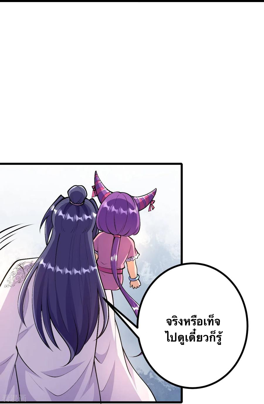 บรรพบุรุษผู้ขัดเกลากายา (ทันจีน) ตอนที่ 39 หน้า 34
