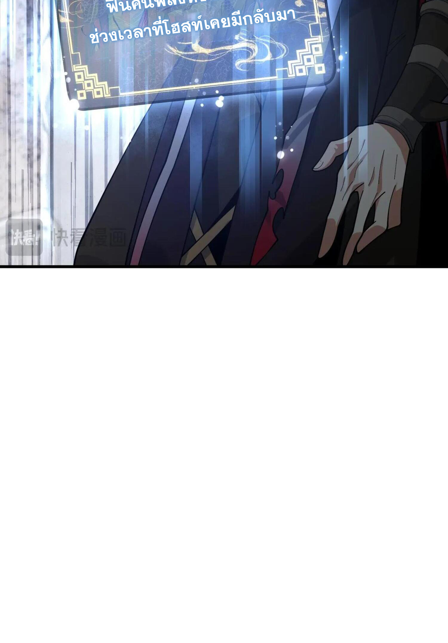 จอมมารแสนดีขนาดนี้ แต่ศิษย์สตรีทั้งหลายกลับต้องการชีวิตข้า ตอนที่ 4 หน้า 36