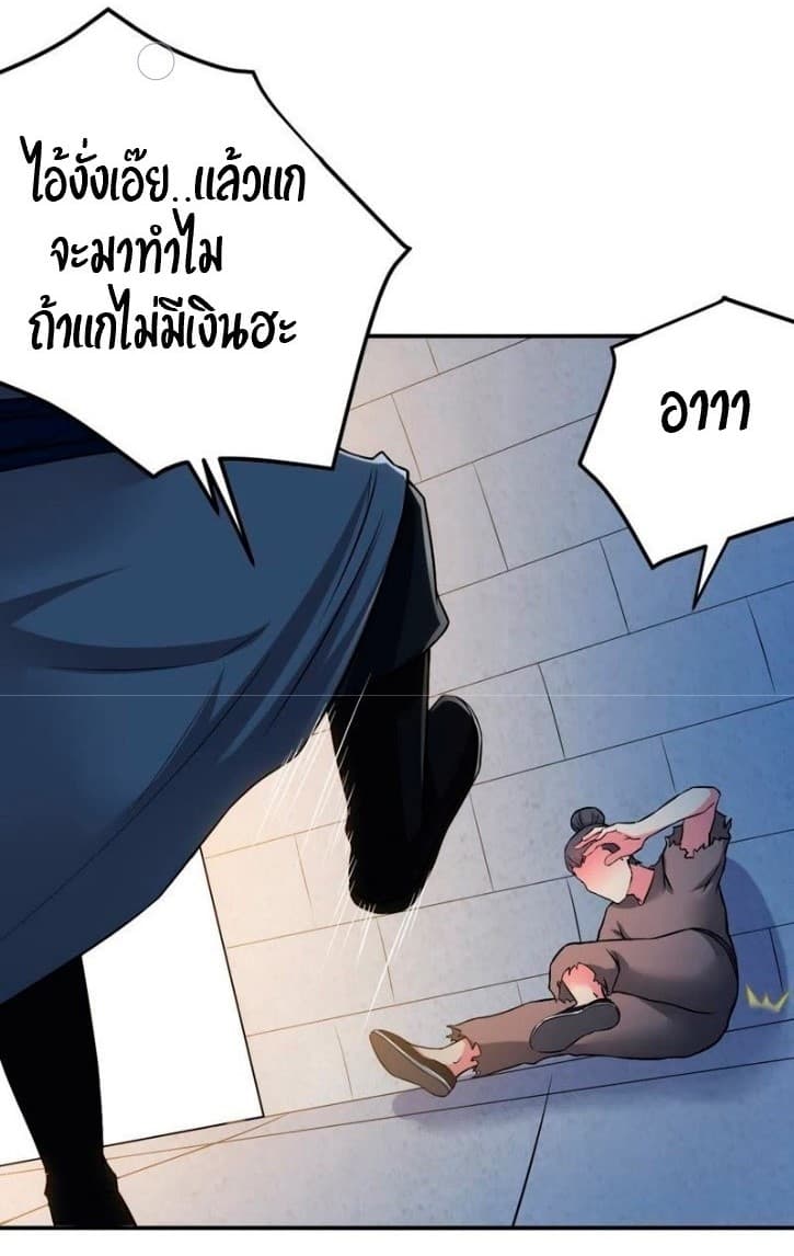 Devouring Eternity ตอนที่ 13 หน้า 10