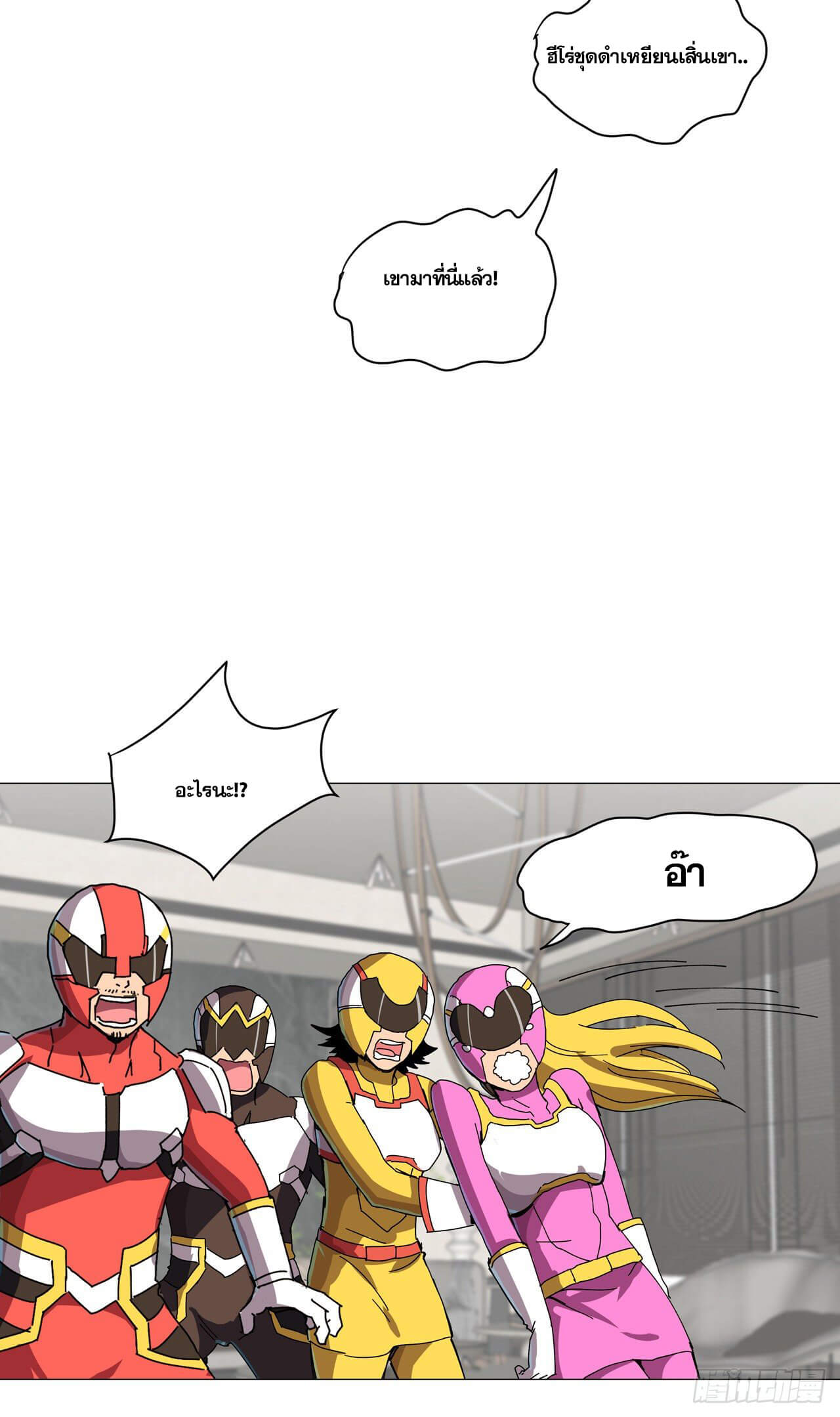 Cultivator vs Superhero (ทันจีน) ตอนที่ 108 หน้า 15