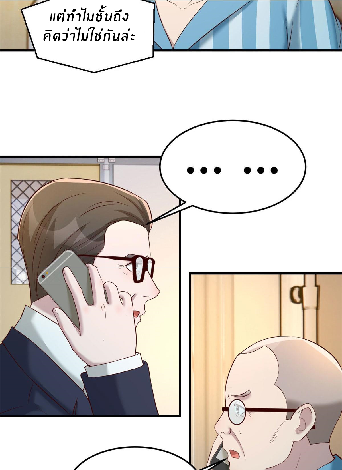 พี่สาวอยากเล่นคุณ ตอนที่ 89 หน้า 34