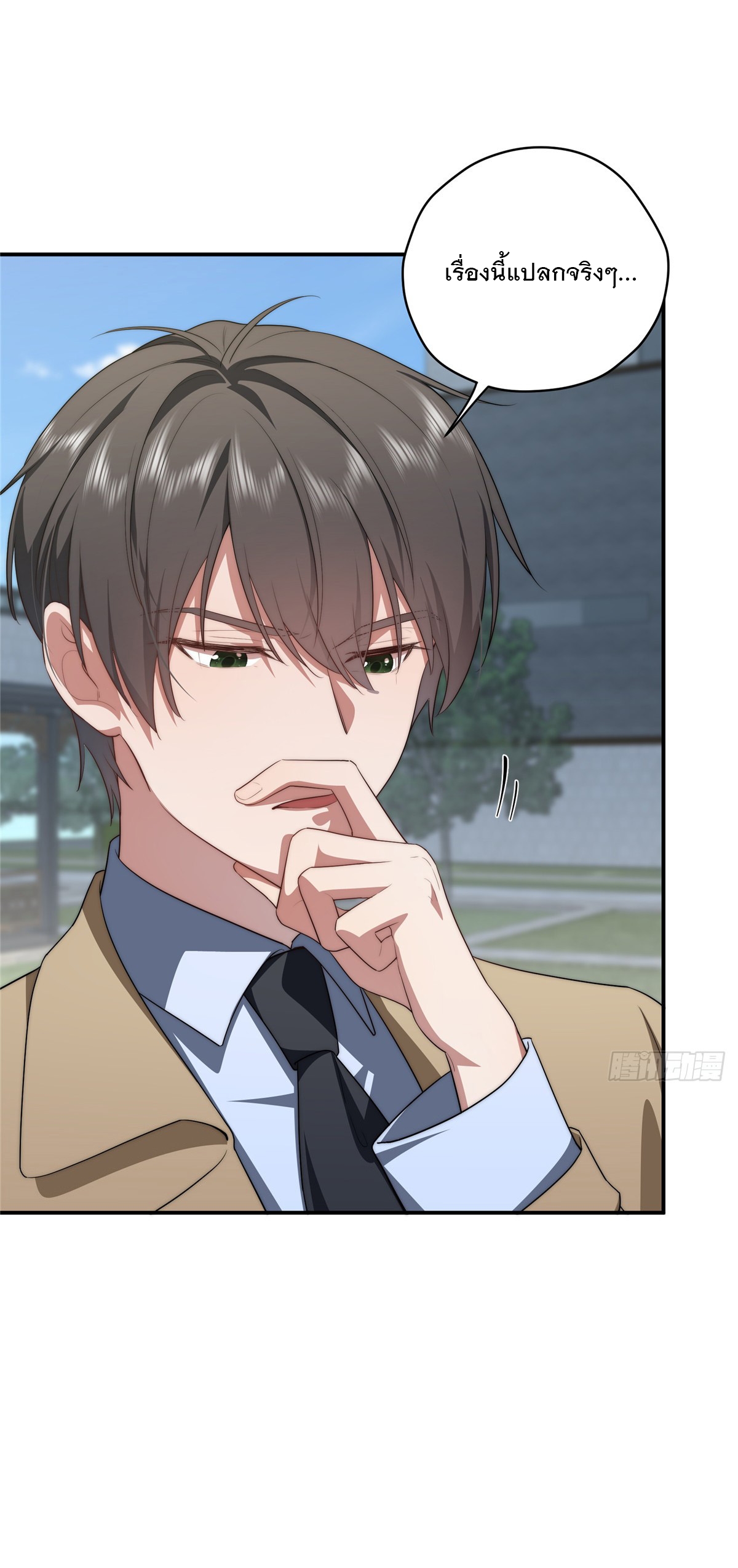 จะทำยังไงดีถ้านางเอกหนีออกมาจากนิยายของฉัน ตอนที่ 30 หน้า 17