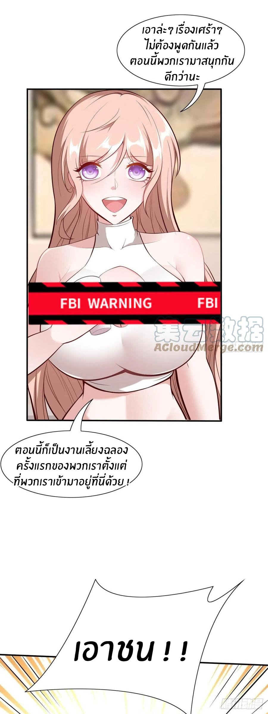 ขอล่ะอย่าเป็นที่ 1 เลย ตอนที่ 41 หน้า 11