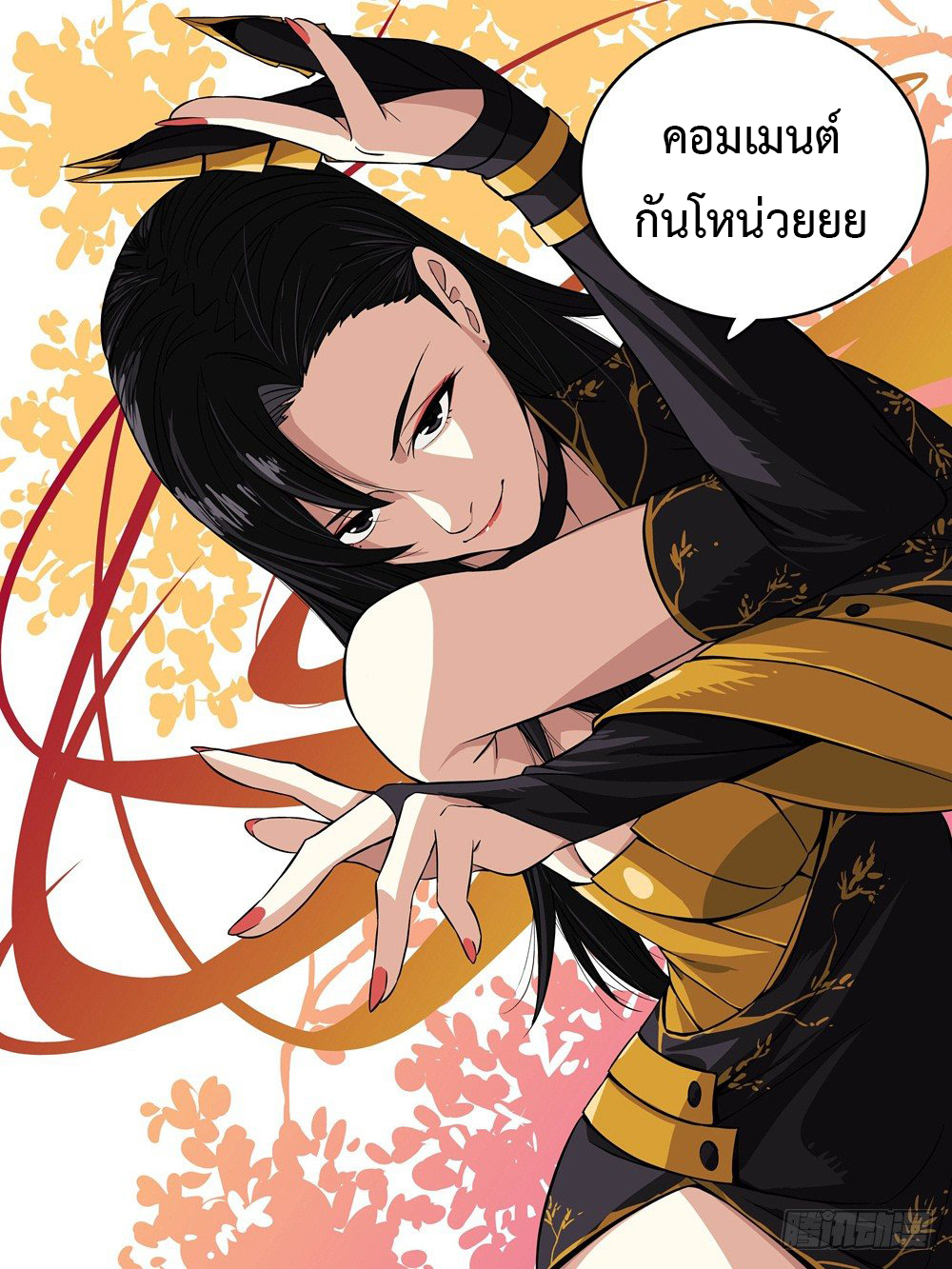 Jianghu เจียงหู่ ทะเลสาบซอมบี้ ตอนที่ 21 หน้า 6