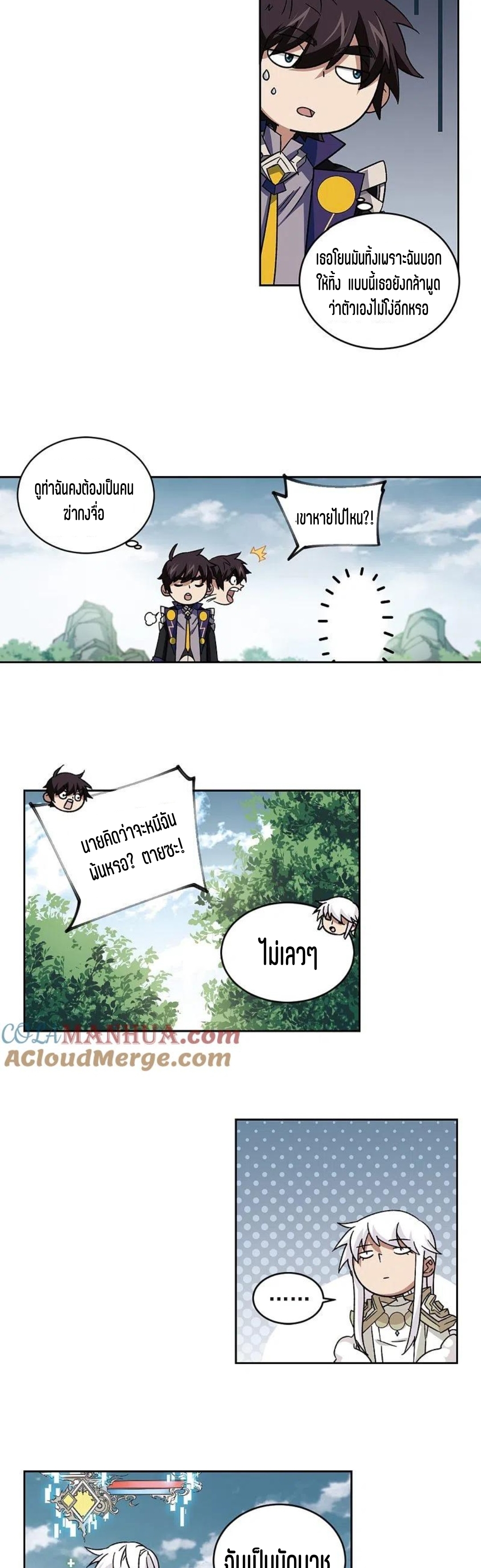 จอมเวทย์กังฟู ตอนที่ 115 หน้า 4