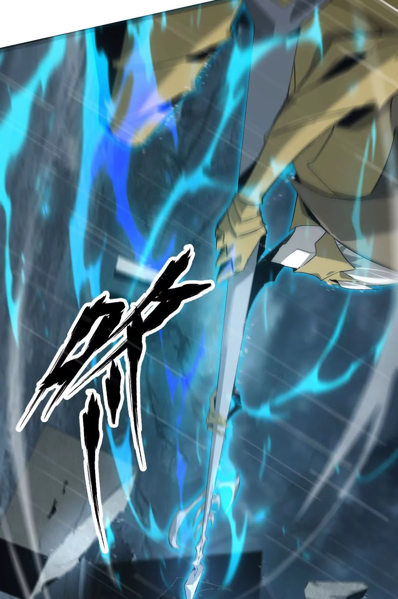 ยอดคน ณ โลกออนไลน์ ตอนที่ 18 หน้า 51