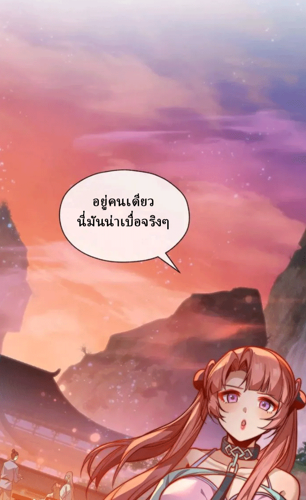 จอมมารสุดแกร่ง ล้างแค้นศิษย์ทรยศ ตอนที่ 78 หน้า 6
