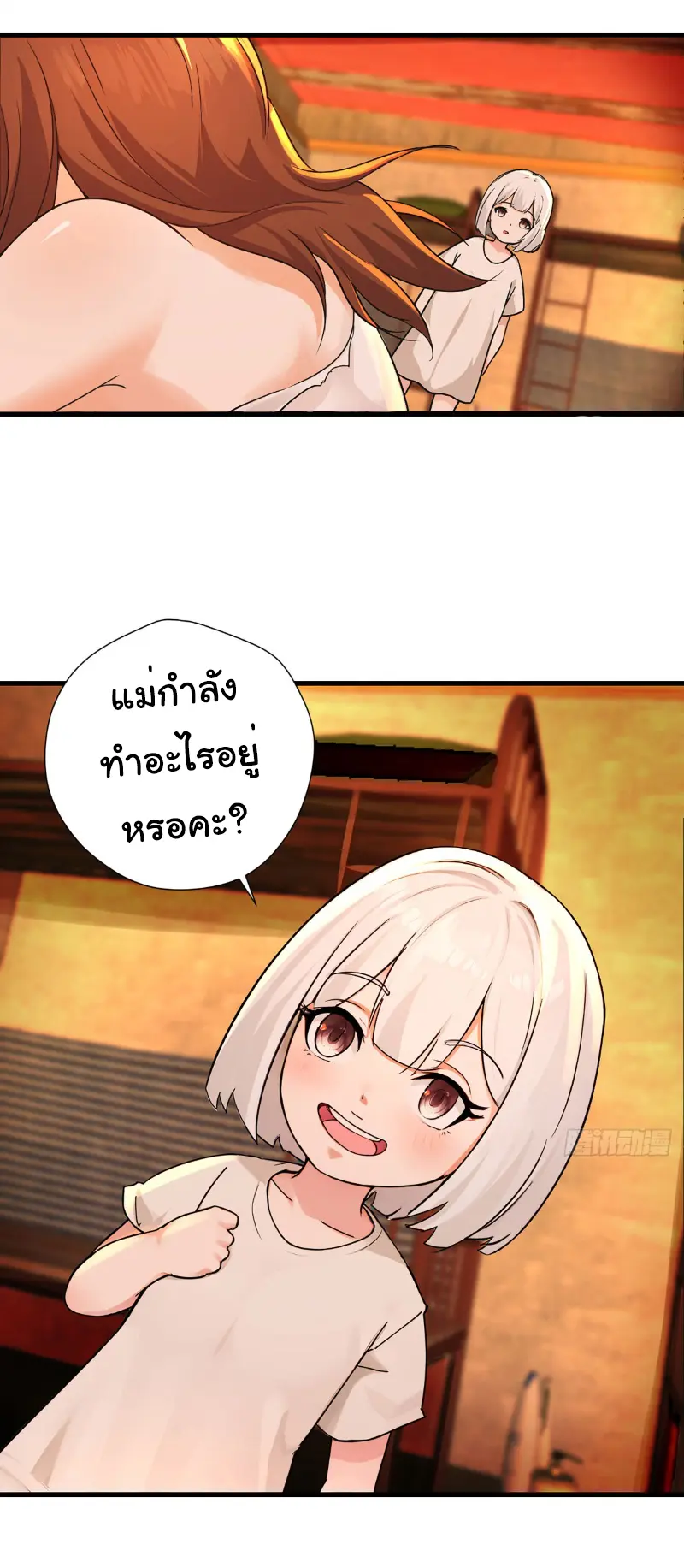 Great god Reincarnated as a scumbag - เทพเจ้าผู้ยิ่งใหญ่กลับชาติมาเกิดเป็นคนชั่ว ตอนที่ 3 หน้า 9