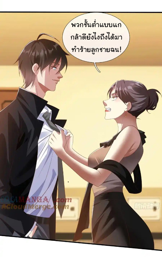 The god of war is reborn to avenge ตอนที่ 118 หน้า 22