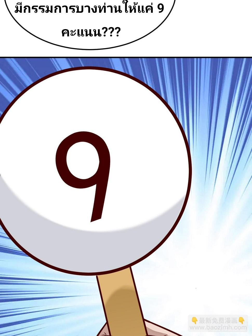 ฉันสุ่มตัวตนใหม่ทุกสัปดาห์ ตอนที่ 58 หน้า 32