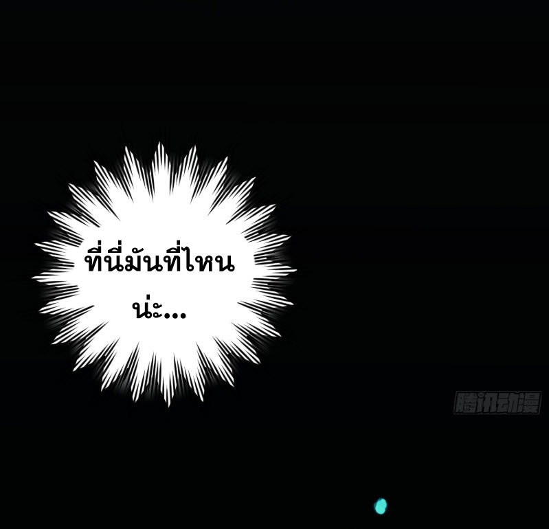 ไซเบอร์เซียน: ข้าเกิดใหม่เพื่อครองจุดสูงสุด ตอนที่ 2 หน้า 71