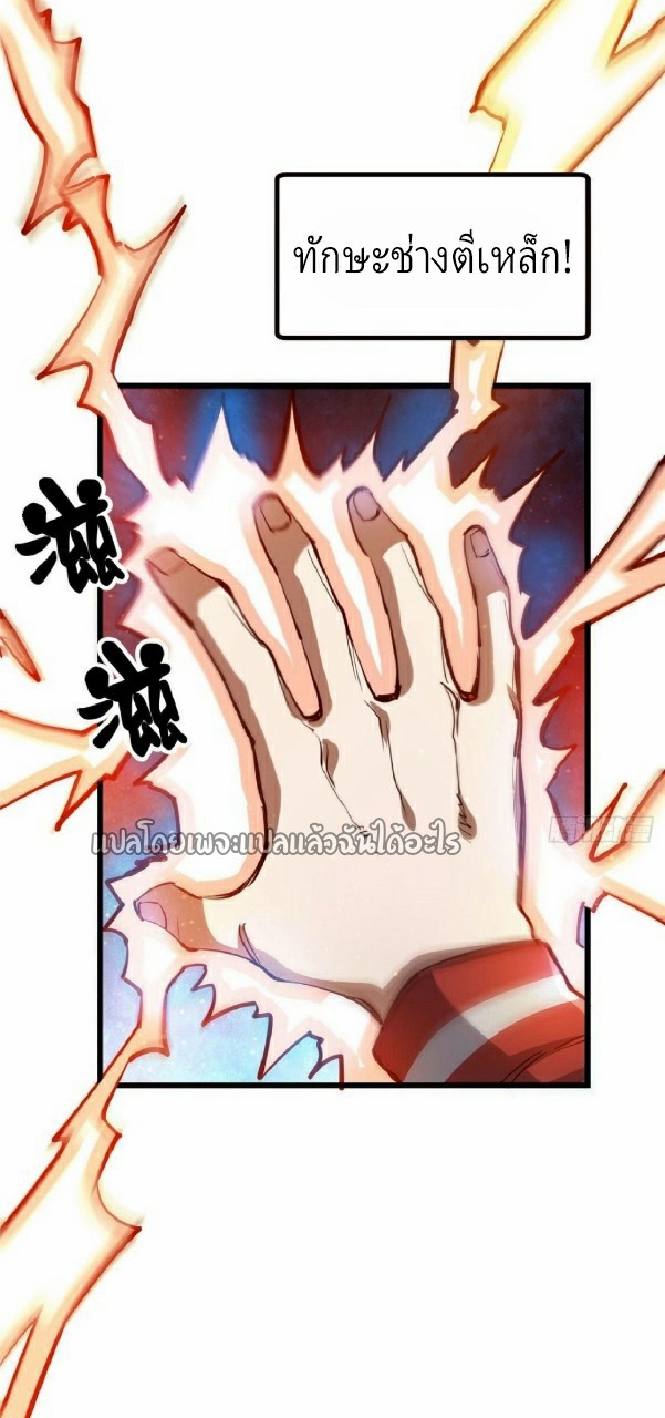 รูเล็ตเวิลด์ สุ่มไอเทมเอาชีวิตรอด ตอนที่ 68 หน้า 3