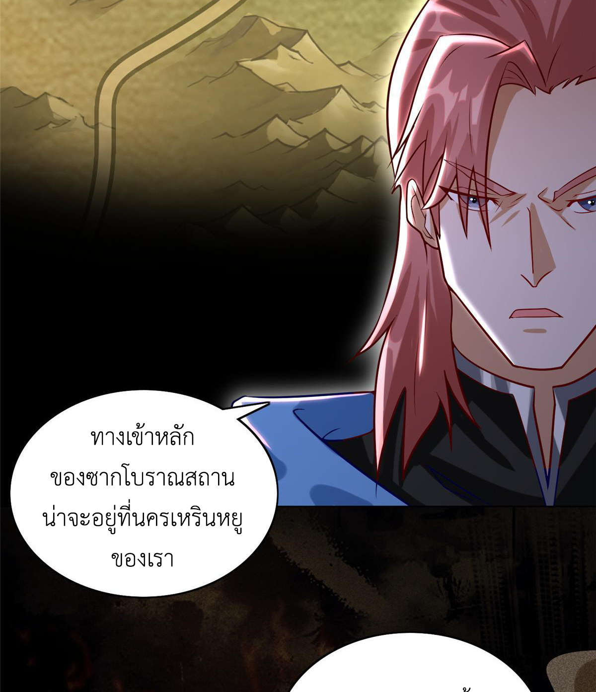 (ชนจีน) Dragon Master (จูหมิง นักรบเซียนมังกร) ตอนที่ 173 หน้า 36