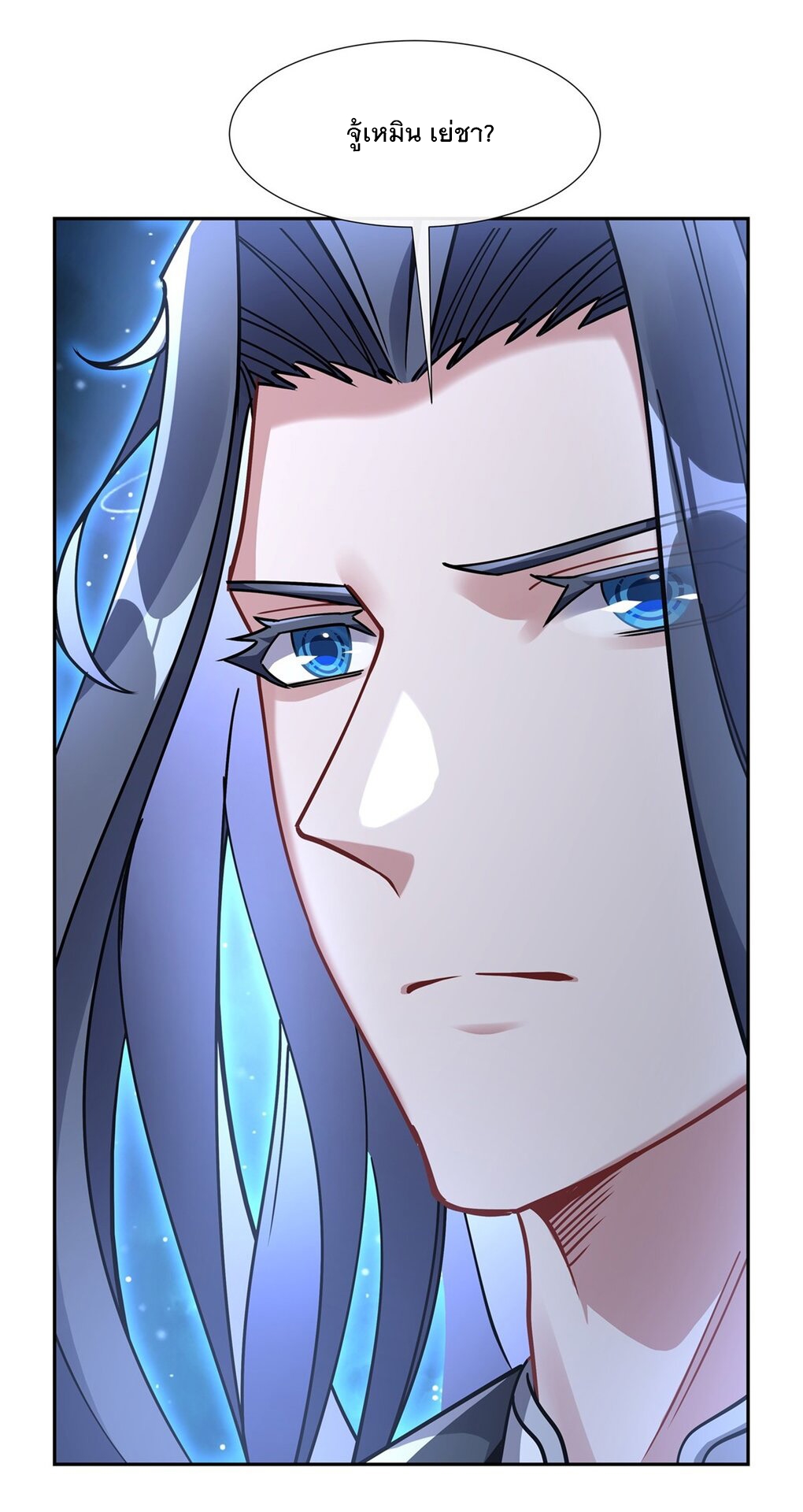 ศิษย์ของข้าล้วนมีอนาคตที่ยิ่งใหญ่ (ชนจีน) ตอนที่ 130 หน้า 4