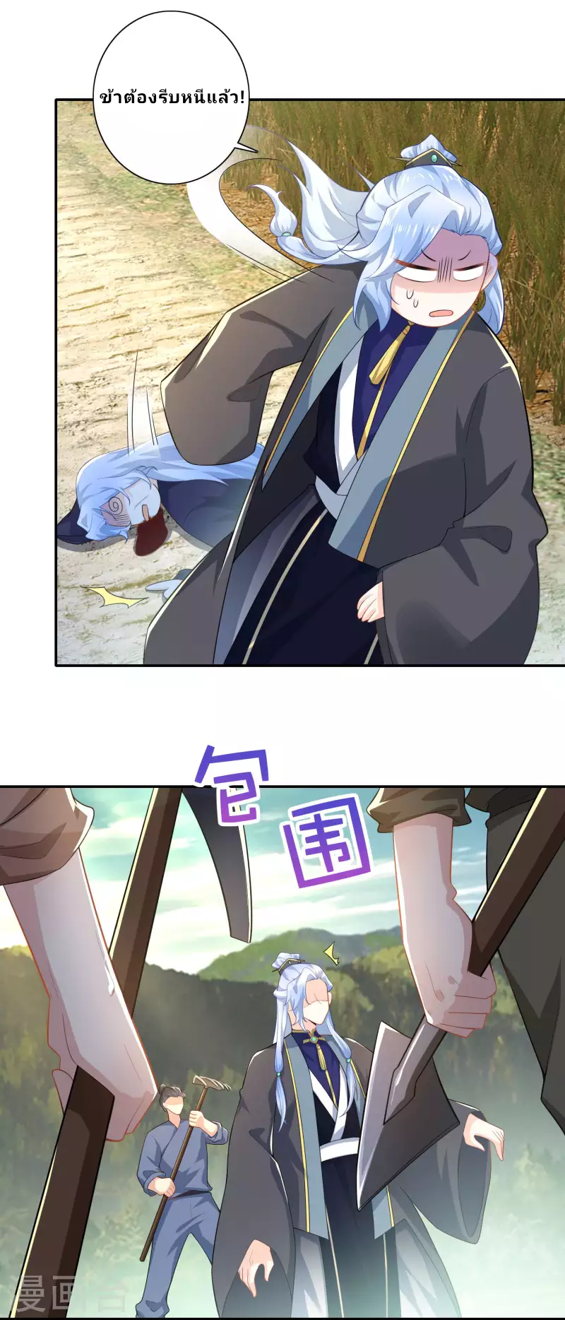 The ultimate crazy son-in-law—สุดยอดลูกเขยสุดบ้าที่แข็งแกร่งที่สุด ตอนที่ 38 หน้า 12