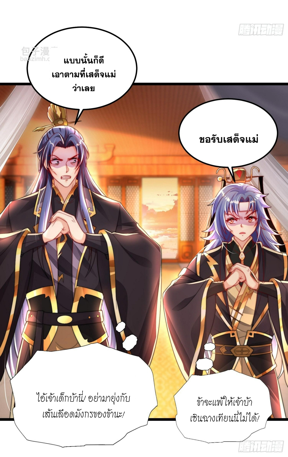 พิชิตใจท่านอาจารย์หญิงผู้งดงาม (ทันจีน) ตอนที่ 30 หน้า 17