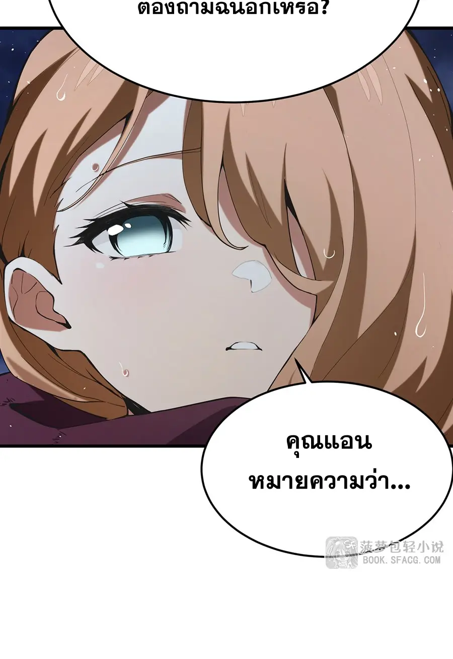 ตัวร้ายผมทองในนิยายตัวเอกหญิงสุดแกร่งก็อยากมีความสุข ตอนที่ 22 หน้า 61