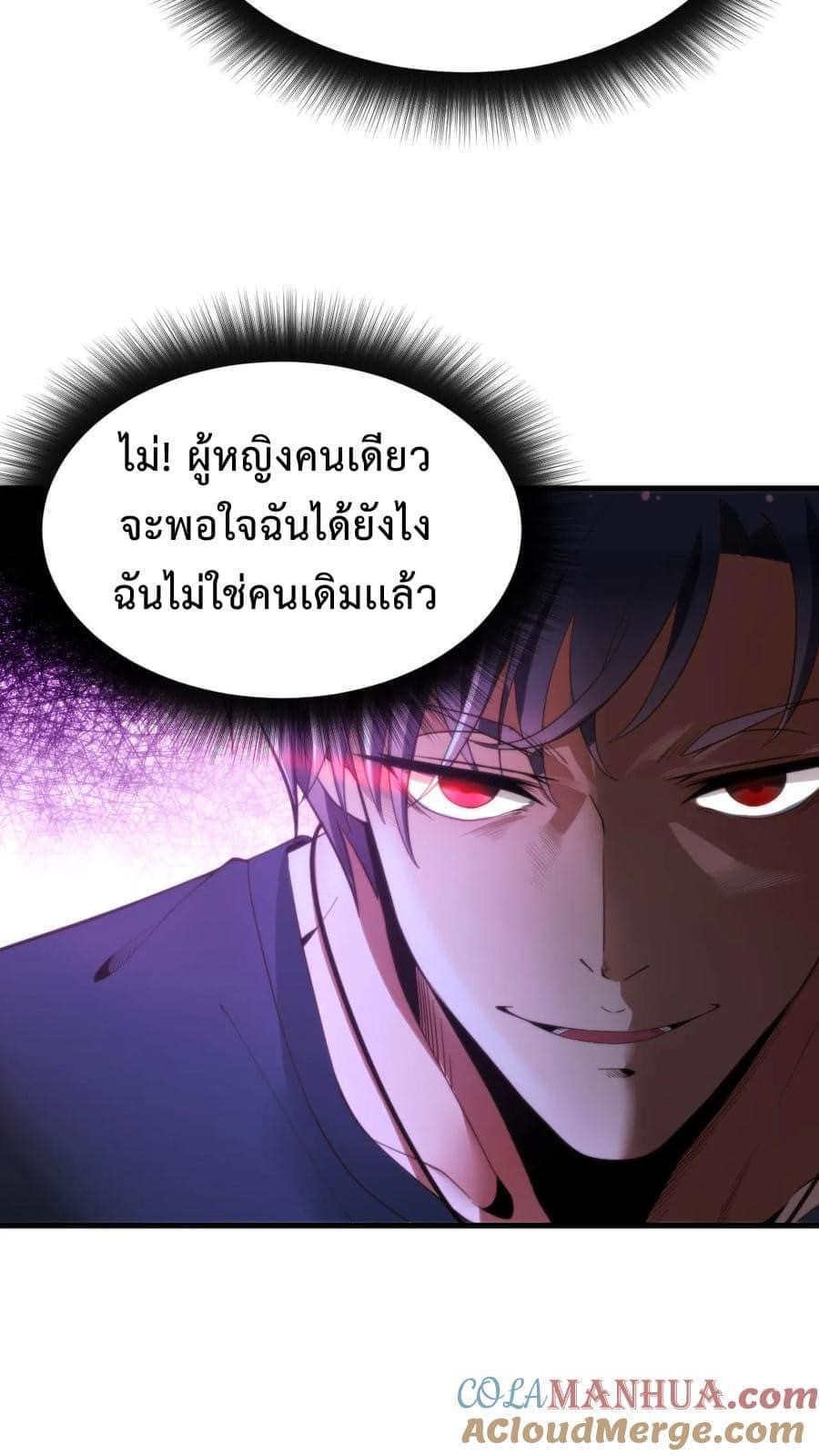 ระบบสายเปย์ล้านล้านล้าน (เงินไม่จำกัด) ซื้อผู้หญิงทั้งโลก ตอนที่ 9 หน้า 11