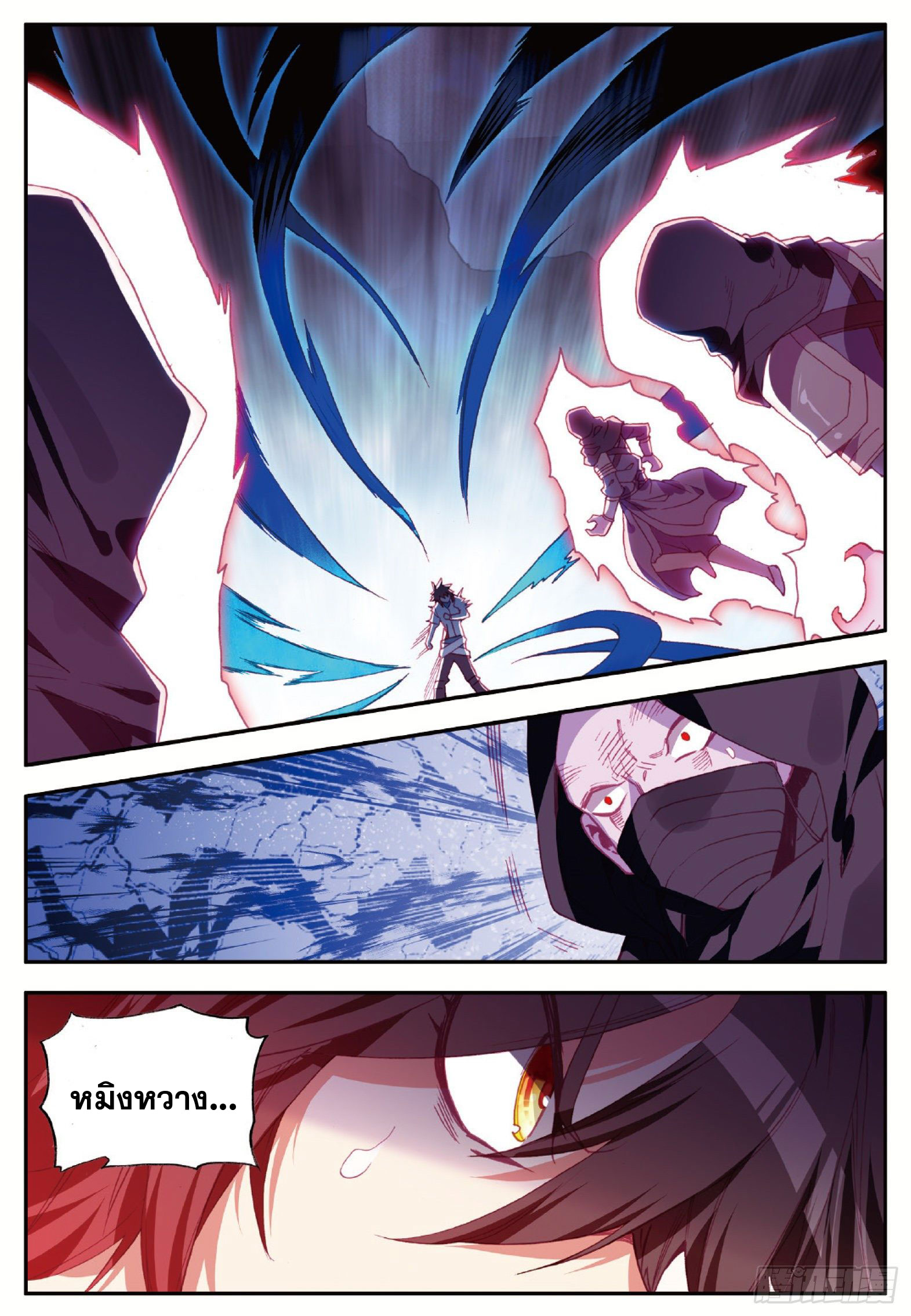 Shanlian de Sishen ยมทูตผู้เมตตา ตอนที่ 17 หน้า 22