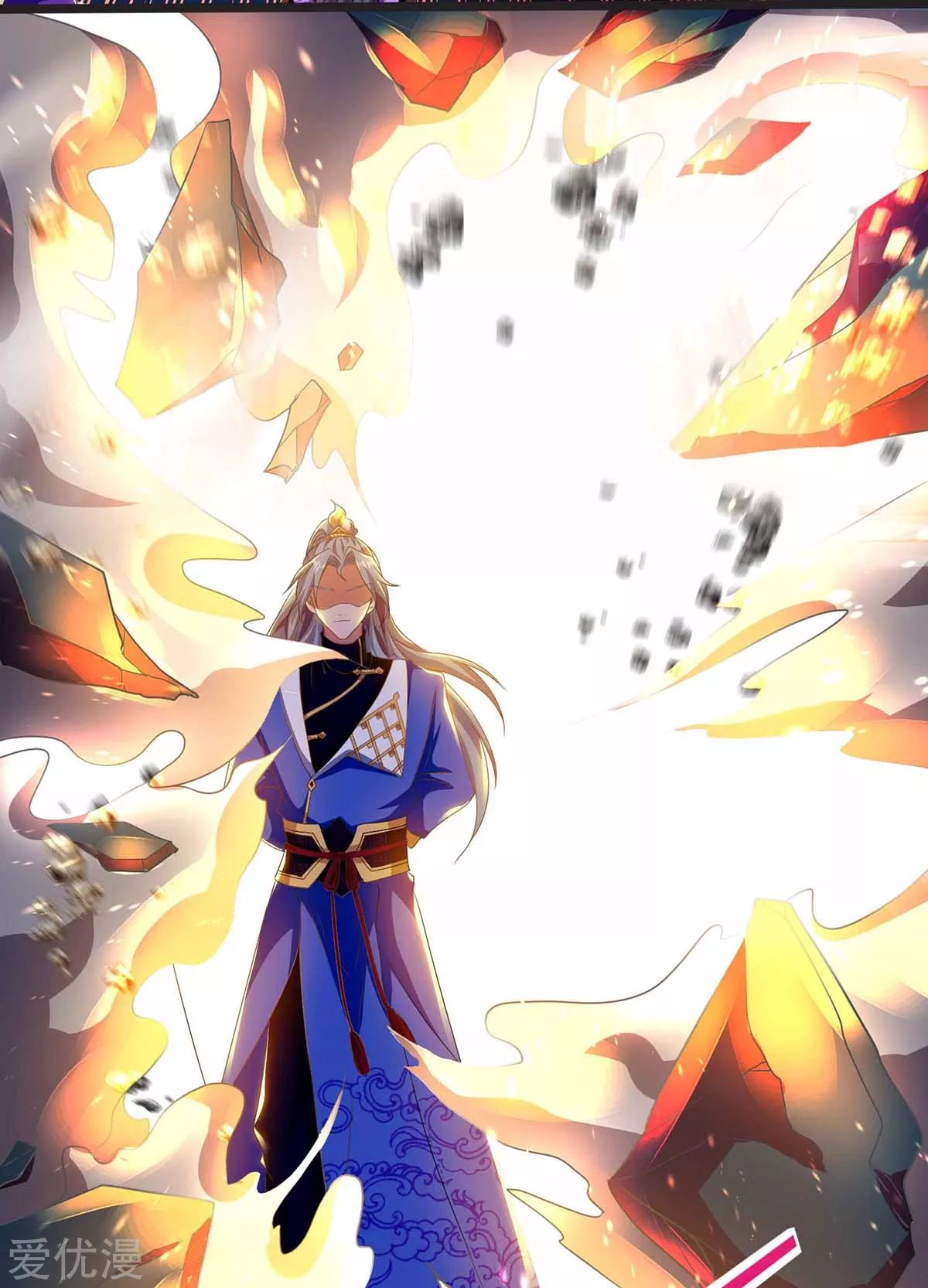 จักรพรรดิ 80,000 ปี ตอนที่ 76 หน้า 2