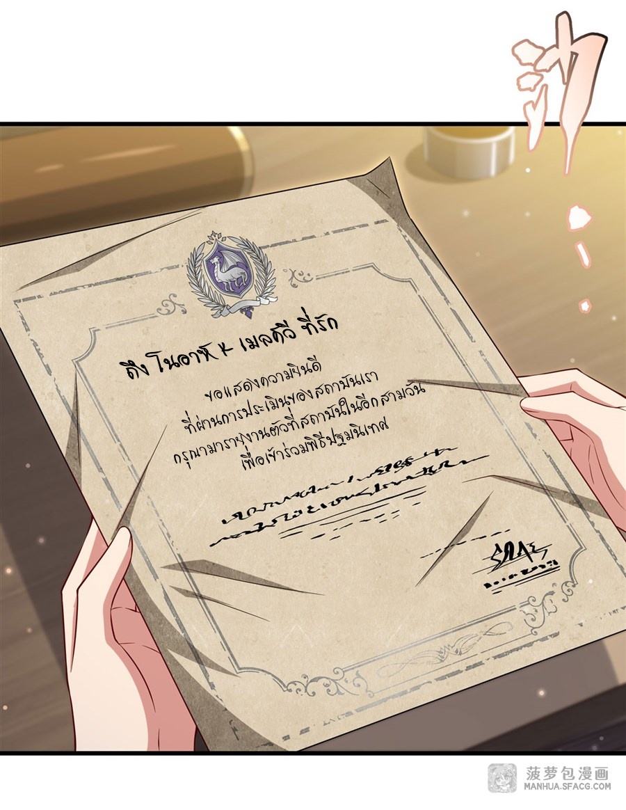 Shut Up, Evil Dragon! หุบปากซะยัยมังกรร้ายข้าไม่อยากมีลูกกับเจ้าอีกแล้ว ตอนที่ 21 หน้า 50