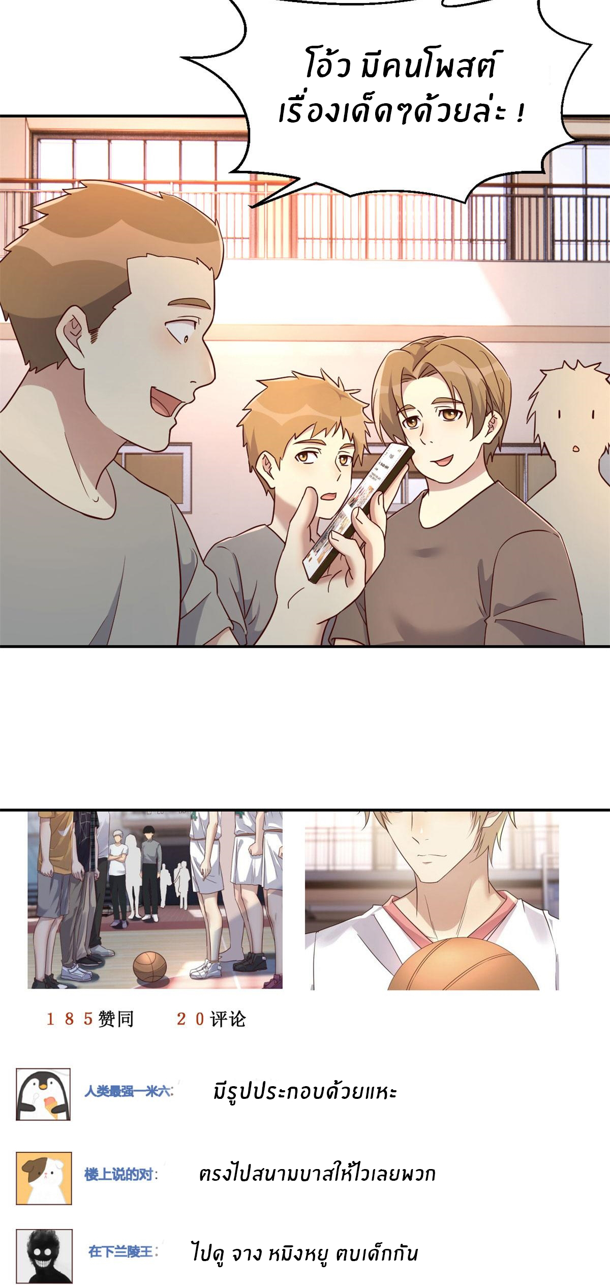 พี่สาวอยากเล่นคุณ ตอนที่ 62 หน้า 5