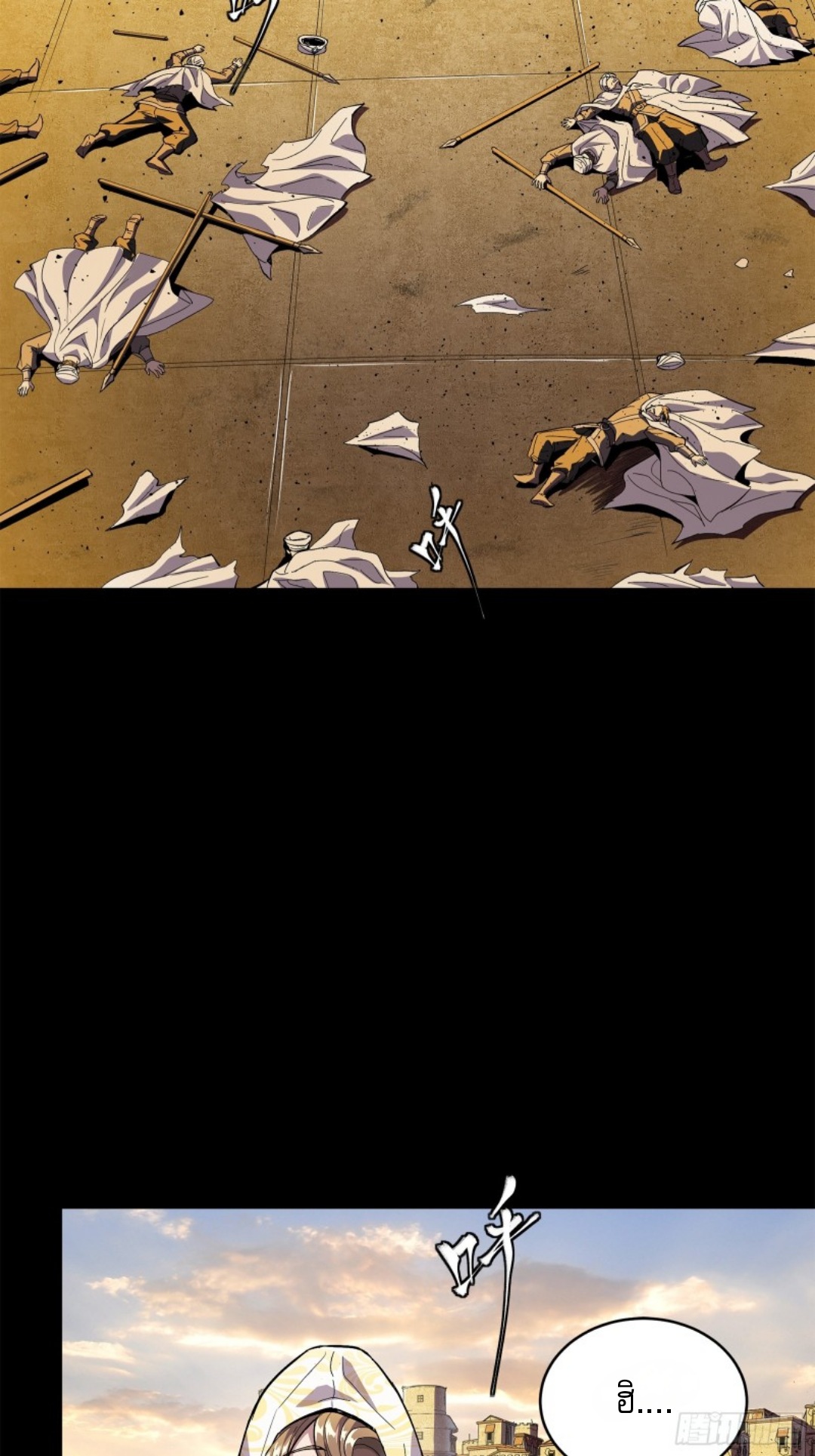 Legend of Star Genera ชนจีน ตอนที่ 118 หน้า 40