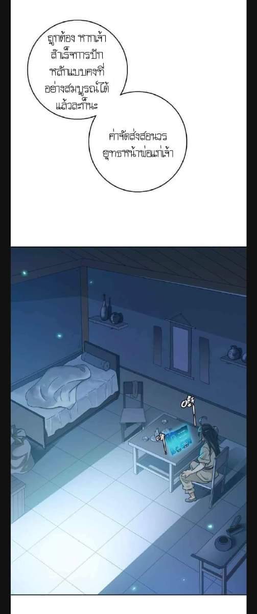 ลัทธิเต๋าสูงสุด ตอนที่ 7 หน้า 47