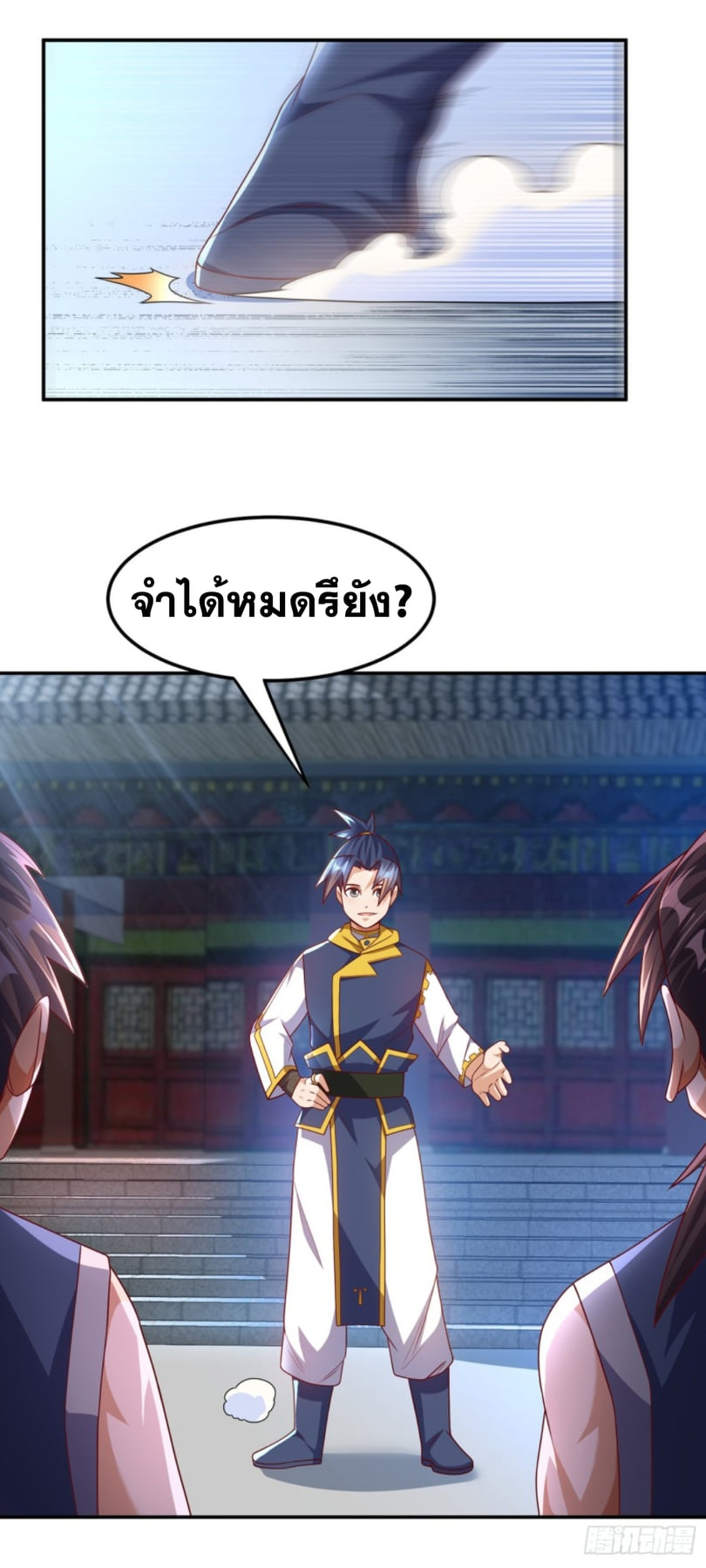 Wu ni ตอนที่ 188 หน้า 29