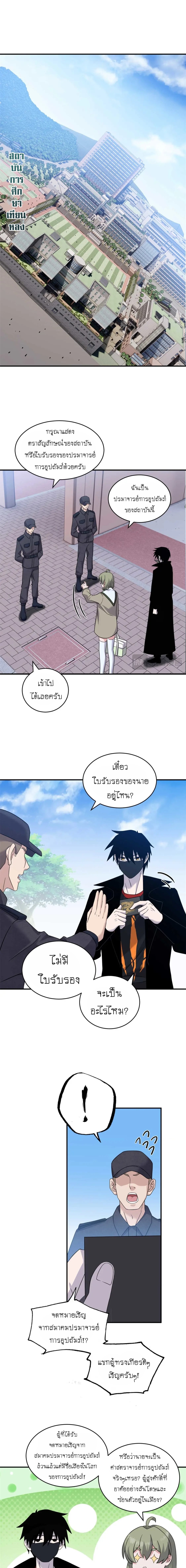 Super god pet shop - ร้านค้าสุดยอดสัตว์เลี้ยงระดับพระเจ้า (ชนจีน) ตอนที่ 116 หน้า 7